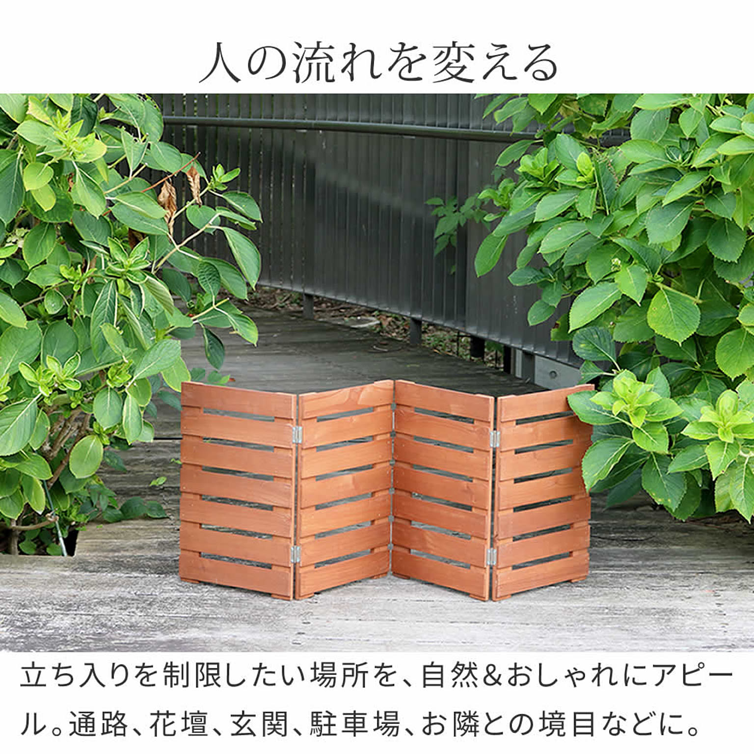 エクステリア