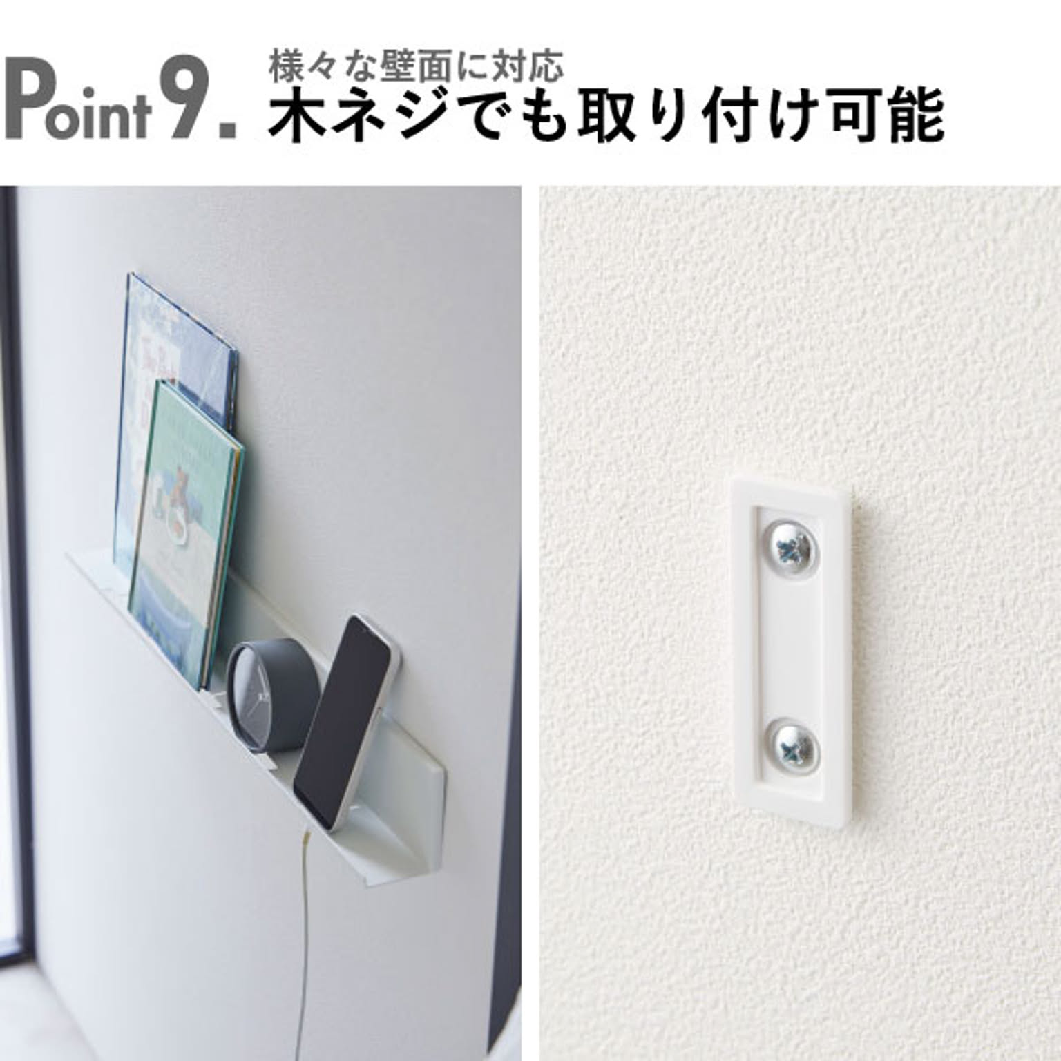 ウォールシェルフ