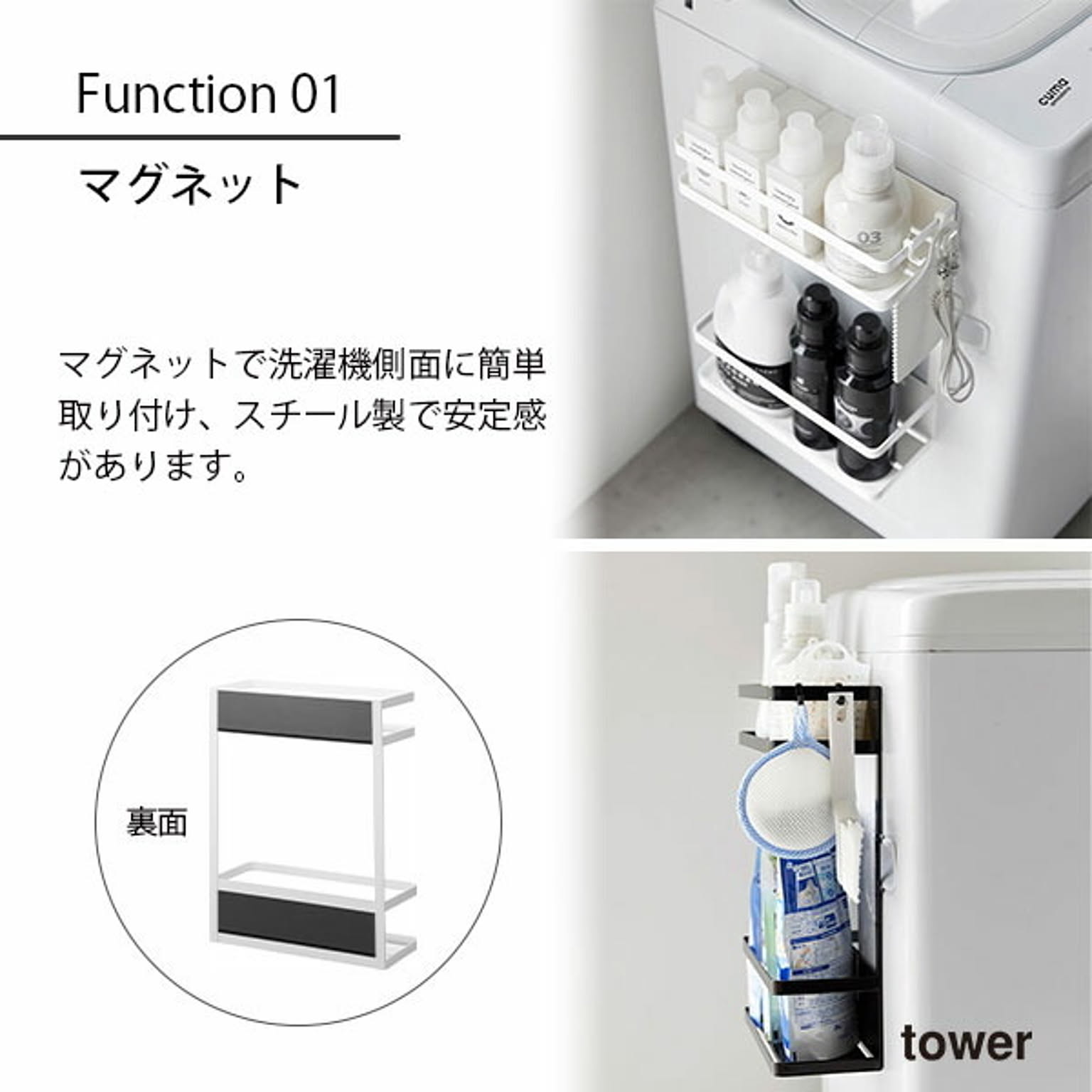 ランドリーラック・洗濯機ラック