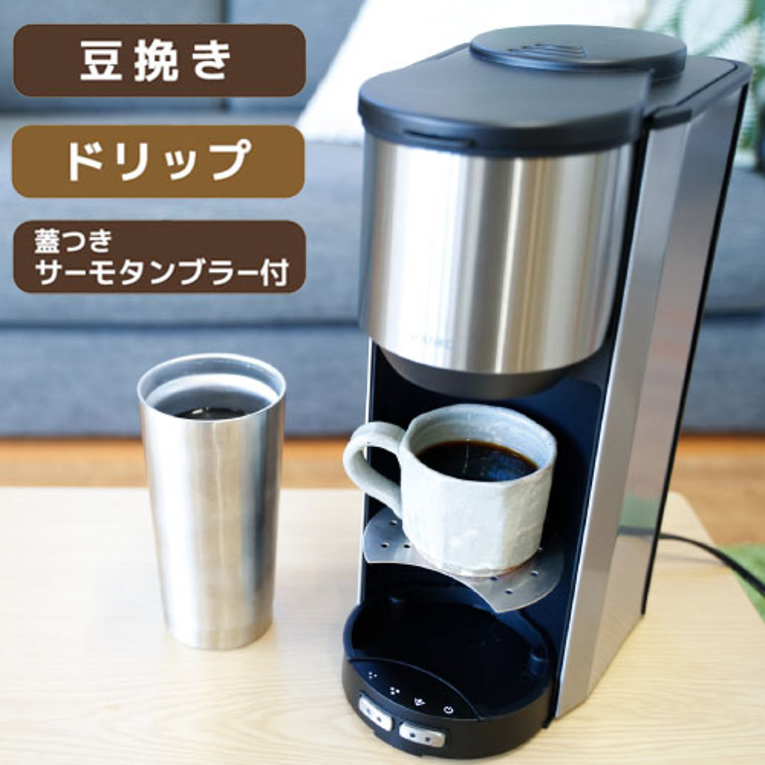 コーヒーメーカー