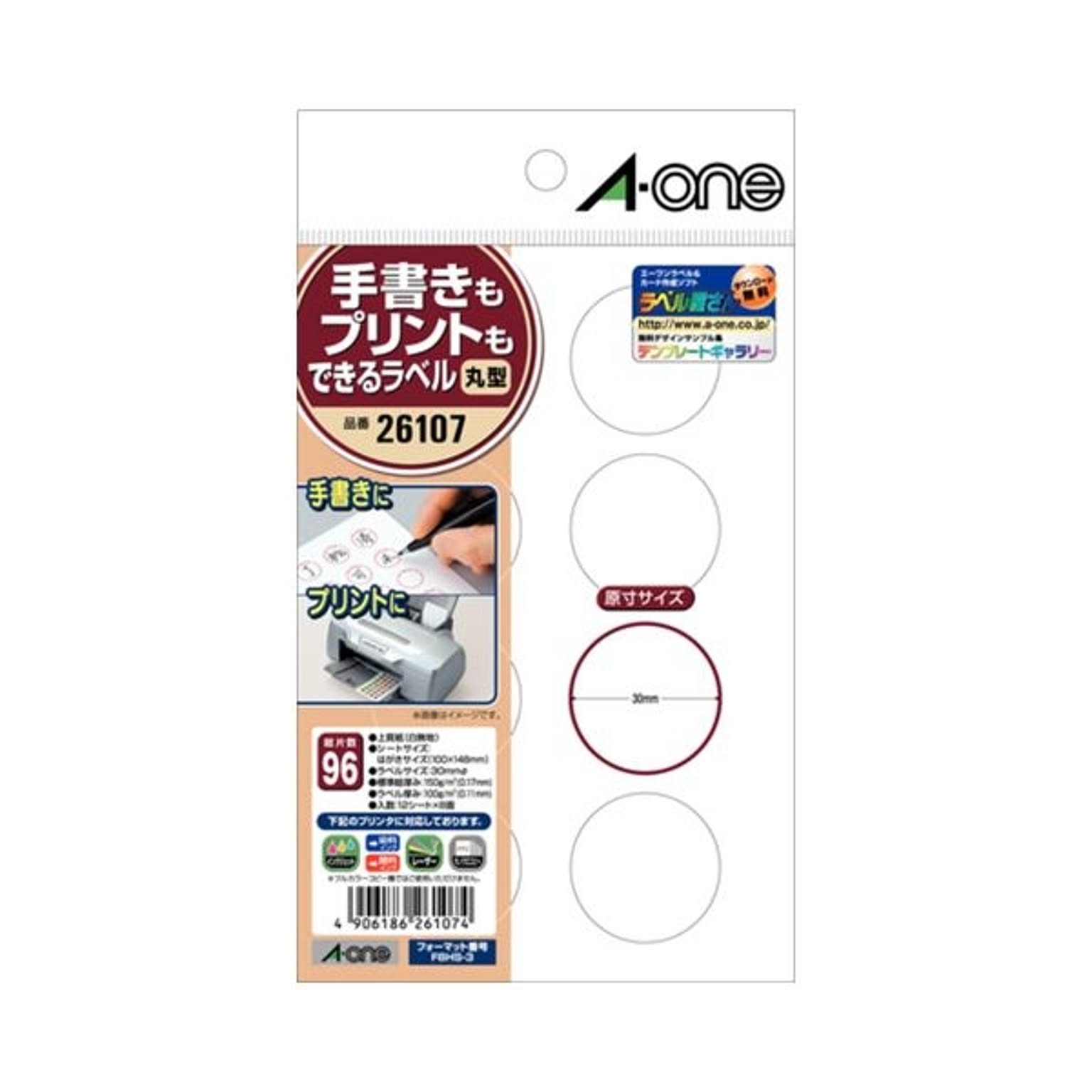 シール