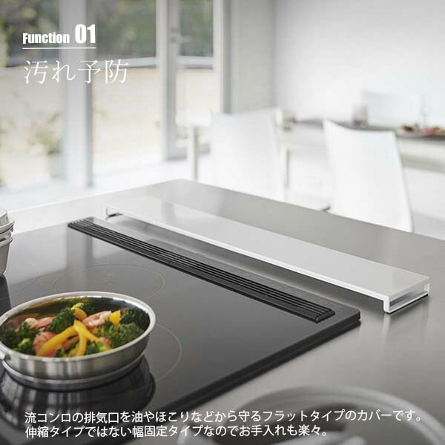 コンロラック・排気口カバー