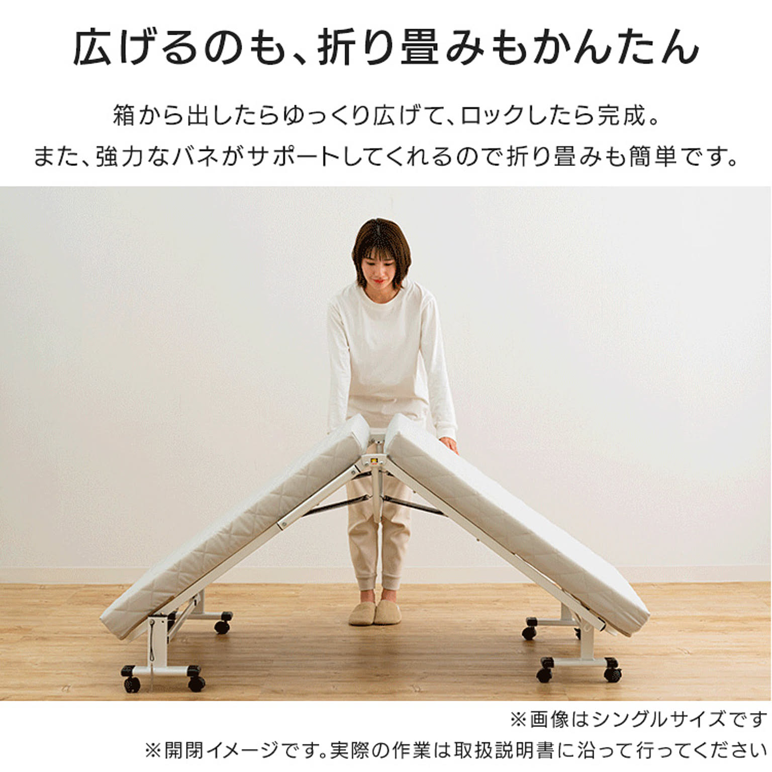 折りたたみベッド