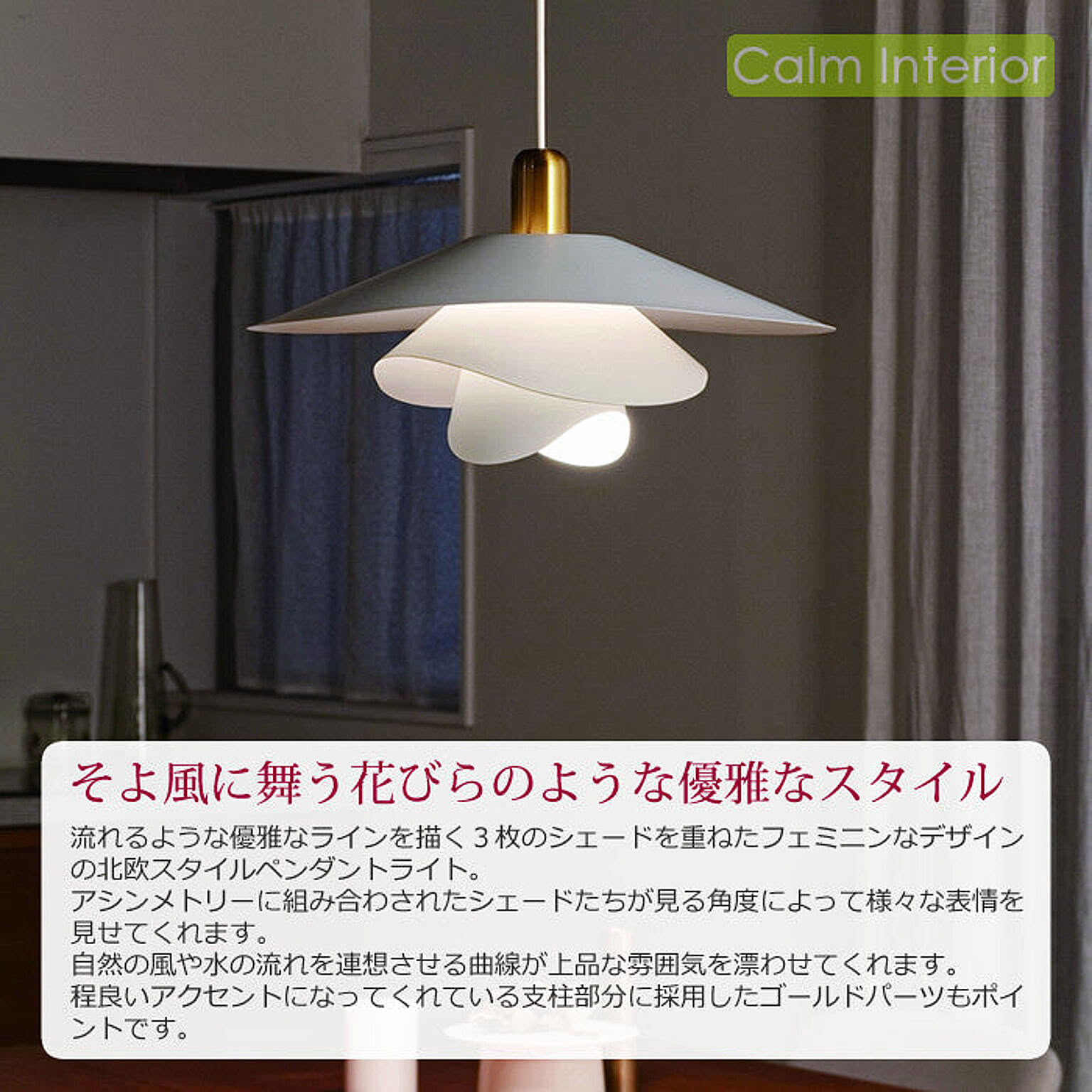 ペンダントライト