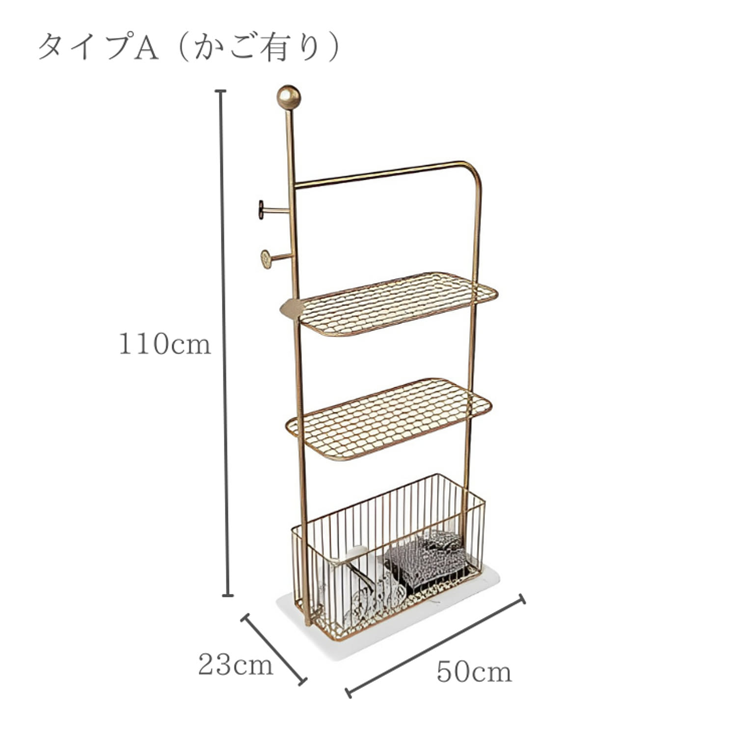 エクセレントゴールド ランドリーラック タイプA かご有り