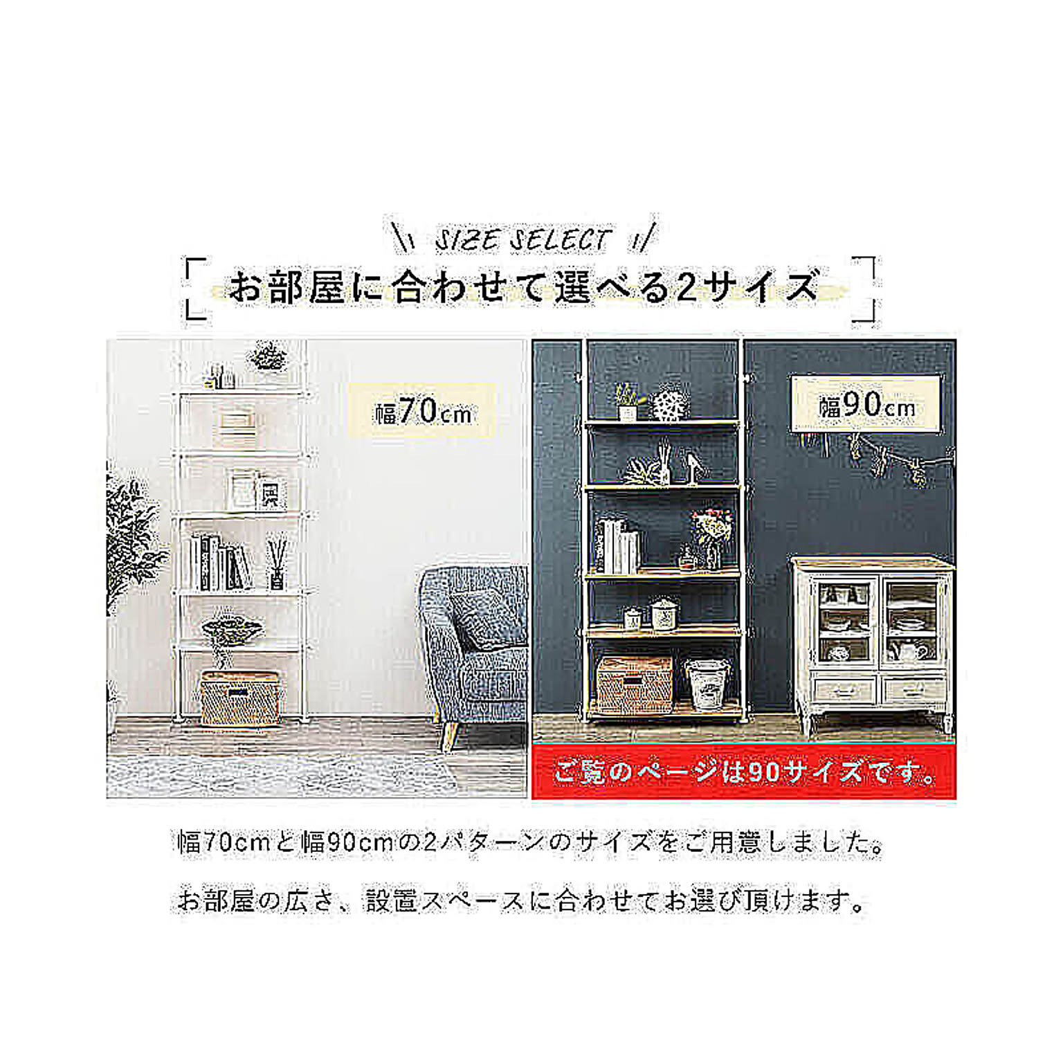 突っ張り棒・突っ張り棚