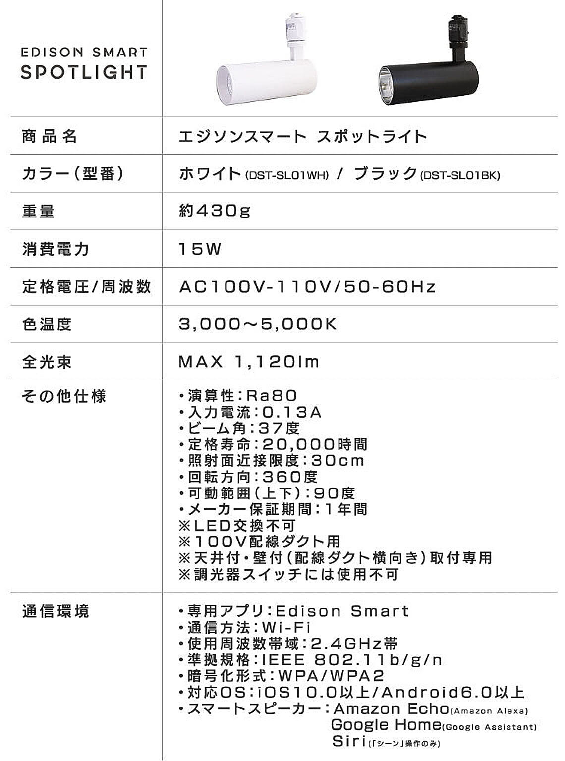スポットライト