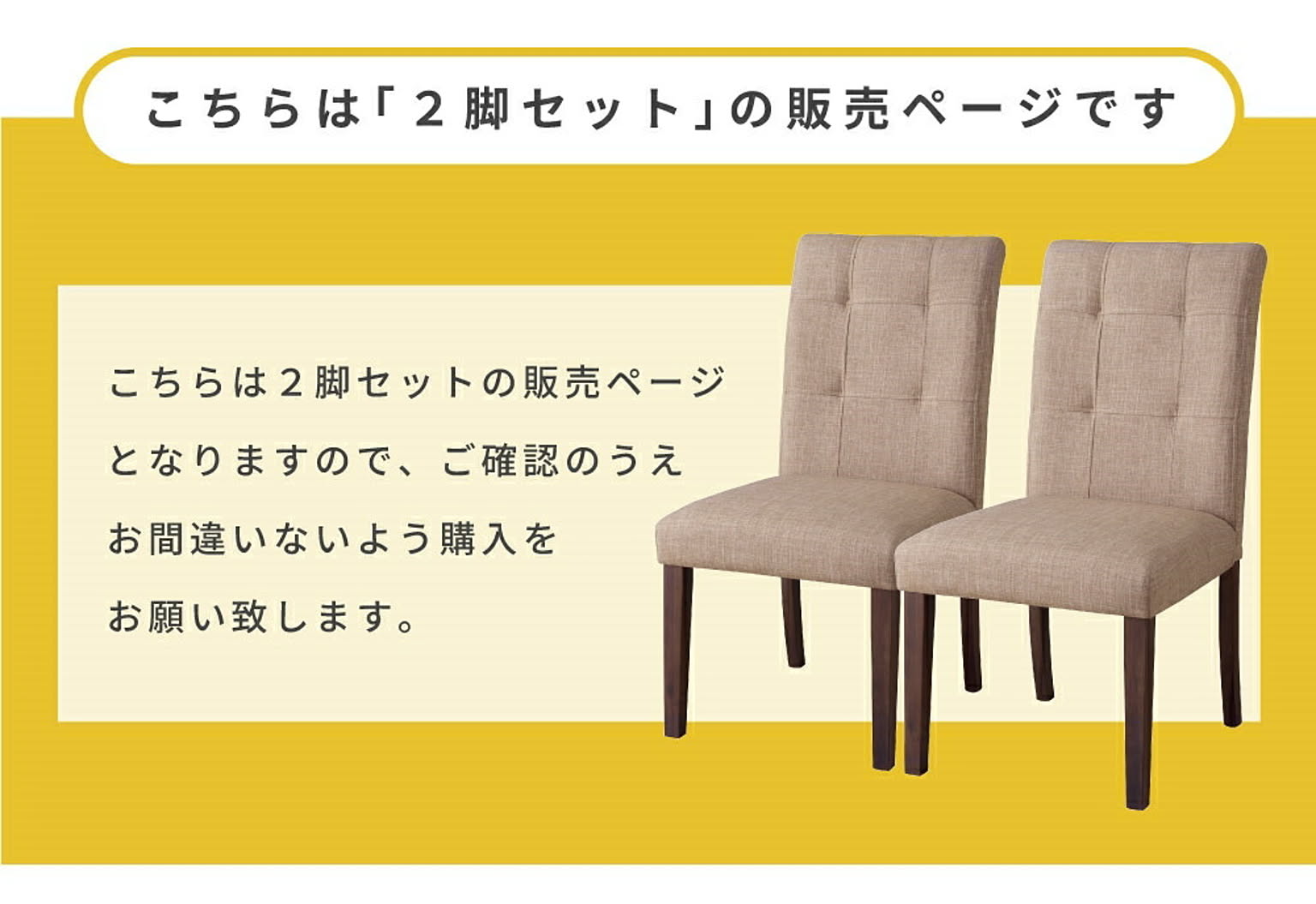 ダイニングチェア
