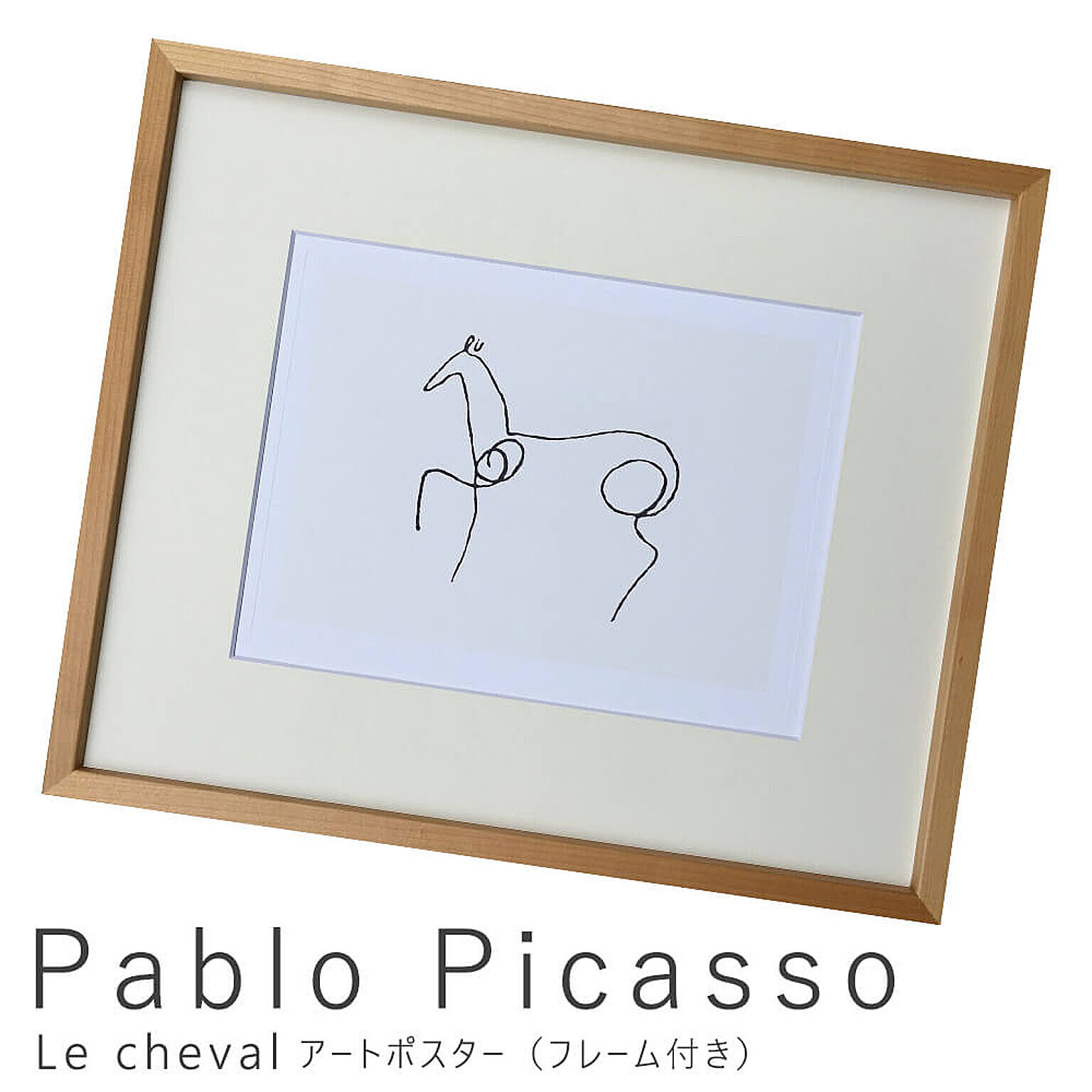 Pablo Picasso（パブロ ピカソ） Le cheval アートポスター（フレーム付き） m10060