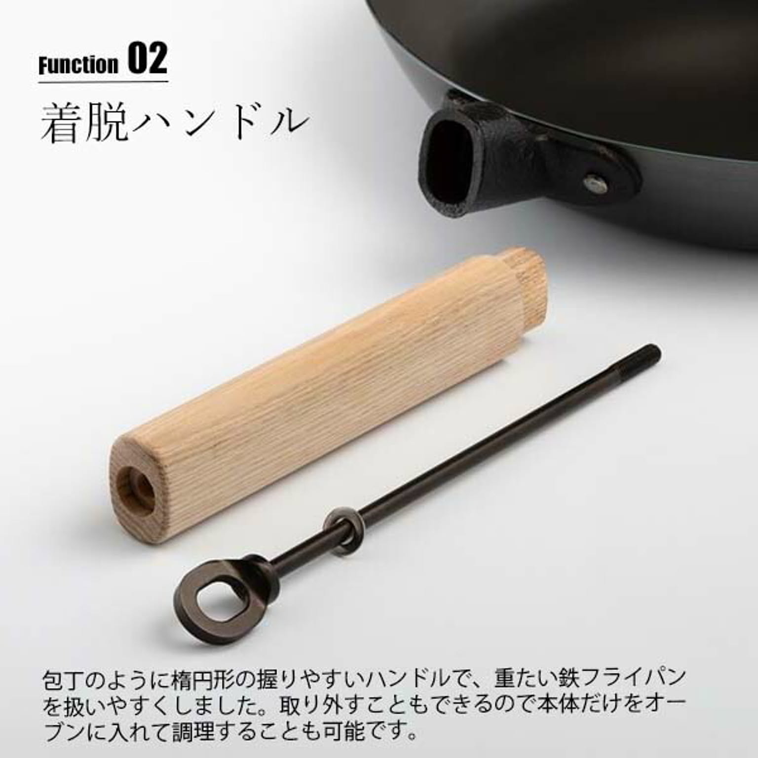 フライパン