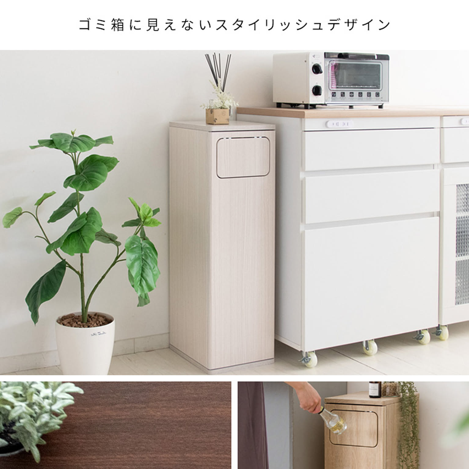 ゴミ箱・ダストボックス