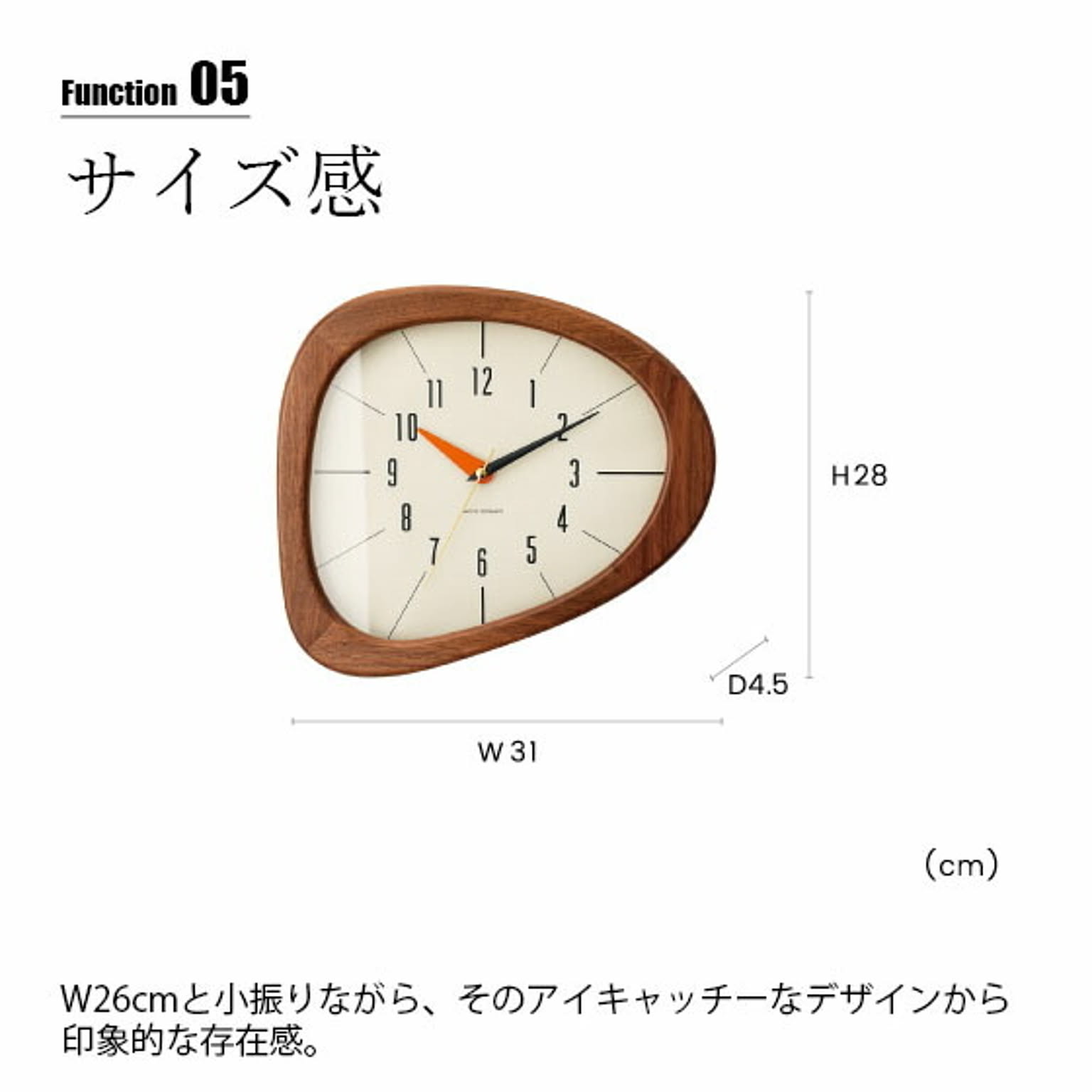 掛け時計