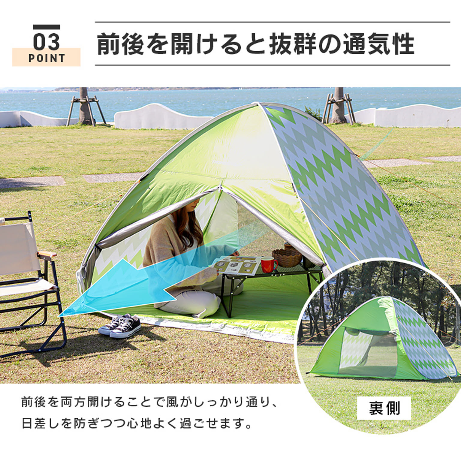 テント