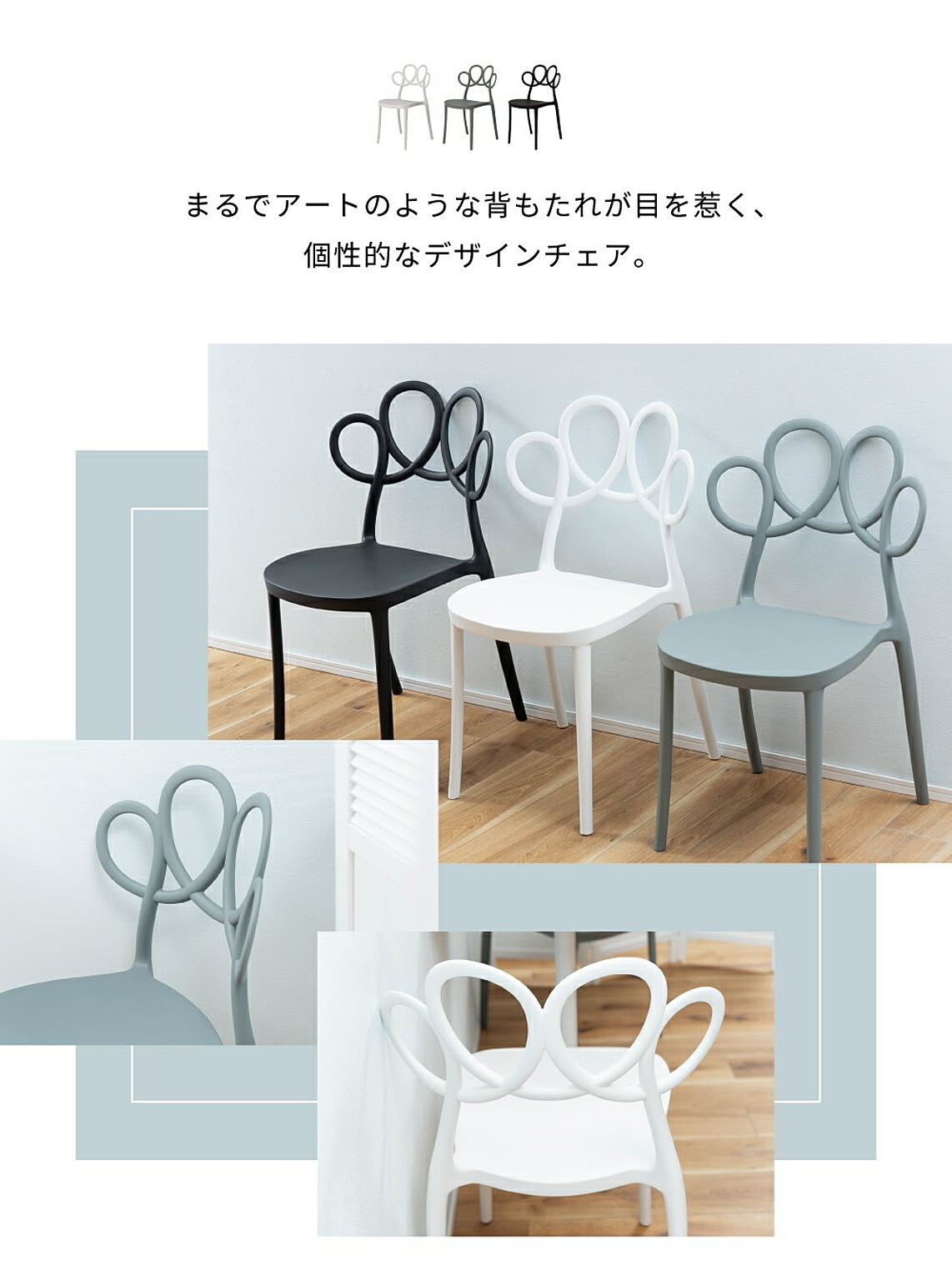 ダイニングチェア