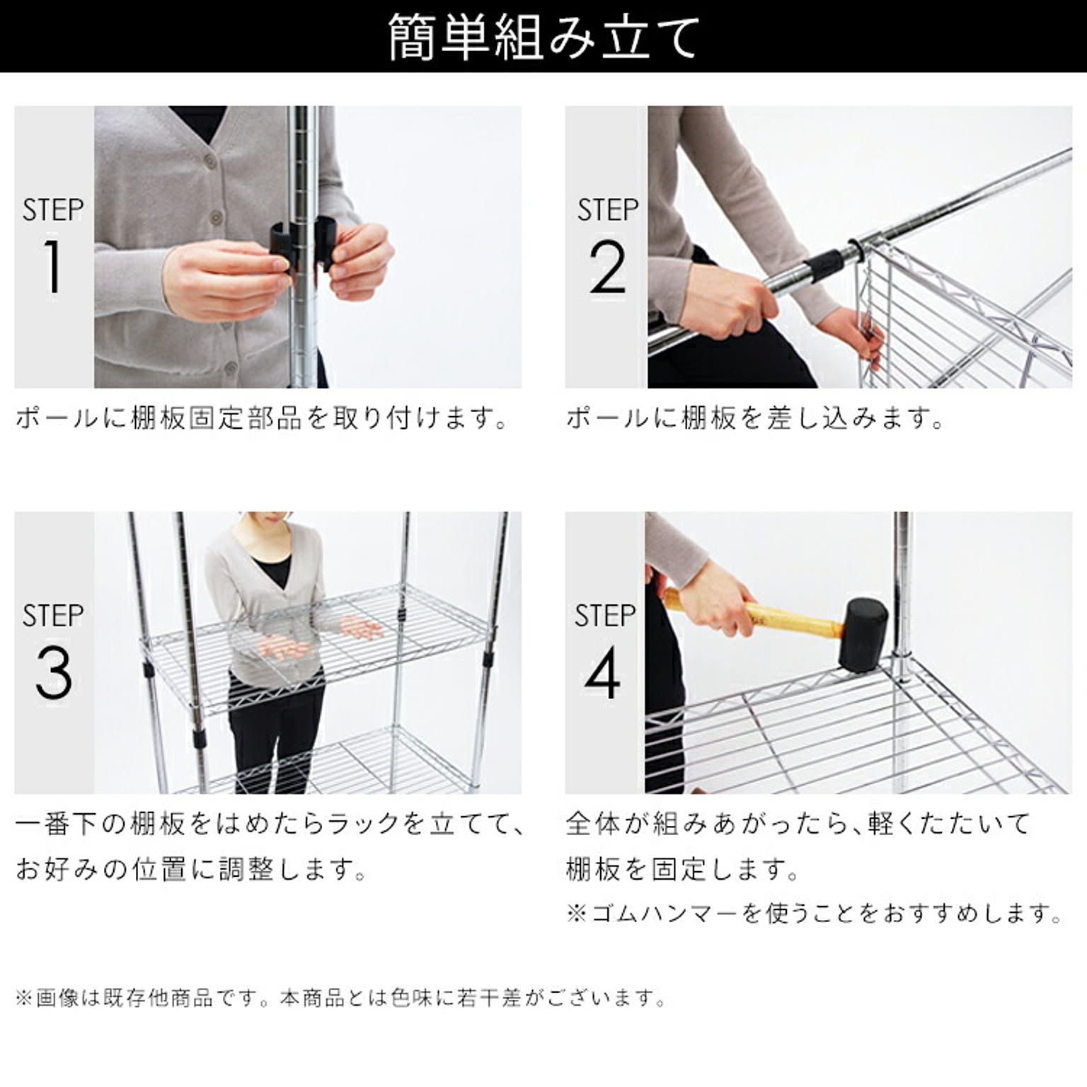 スチールラック・スチールシェルフ