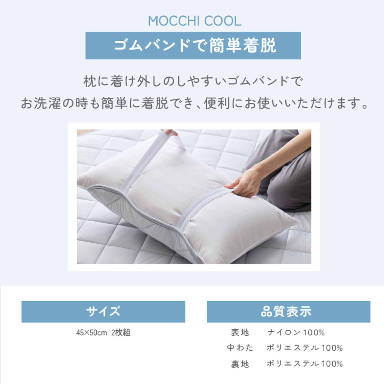 枕カバー・ピローケース