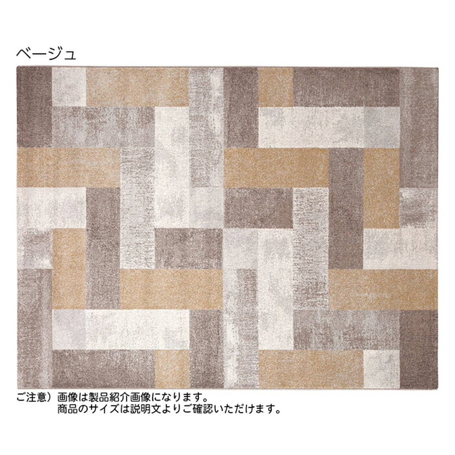 ラグ ピトラ ベルギー製 160x230cm ディーパス