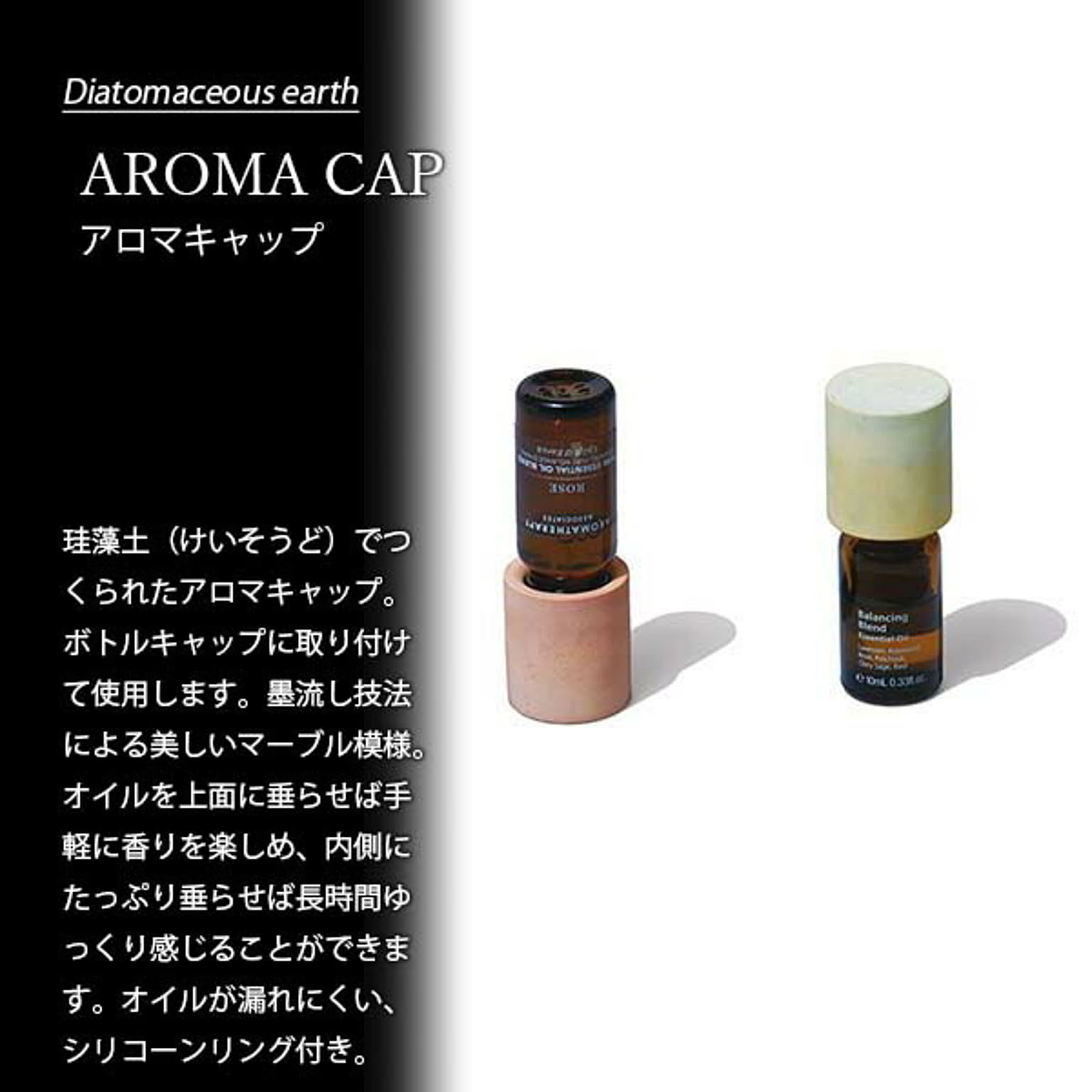 アロマオイル・ディフューザー・ルームフレグランス