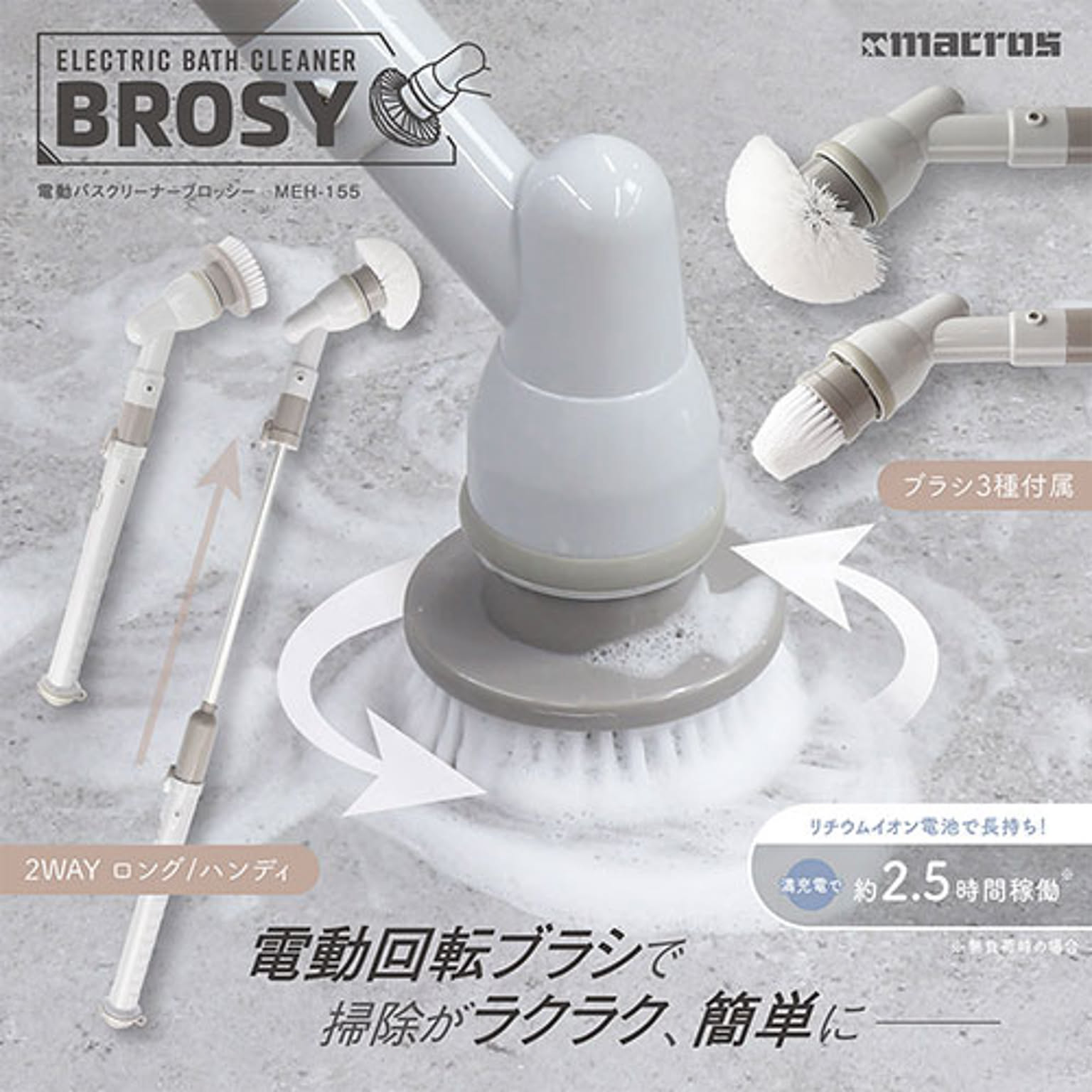 お風呂掃除用品