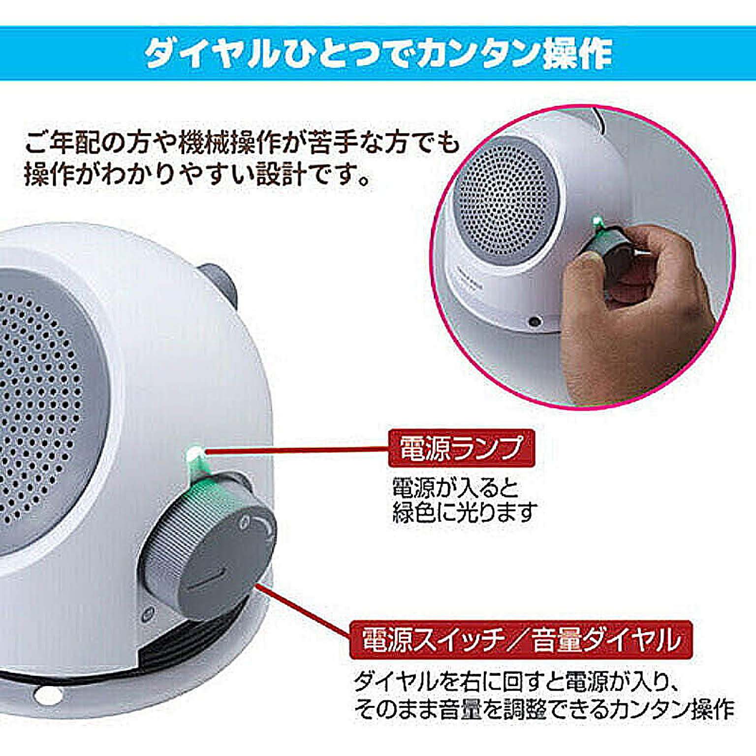 スピーカー