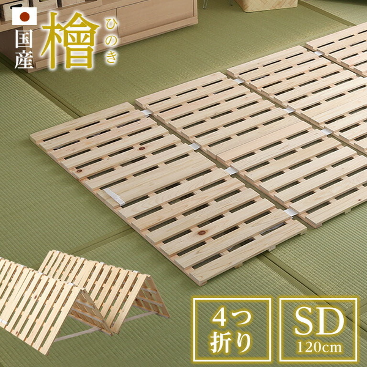 すのこベッド