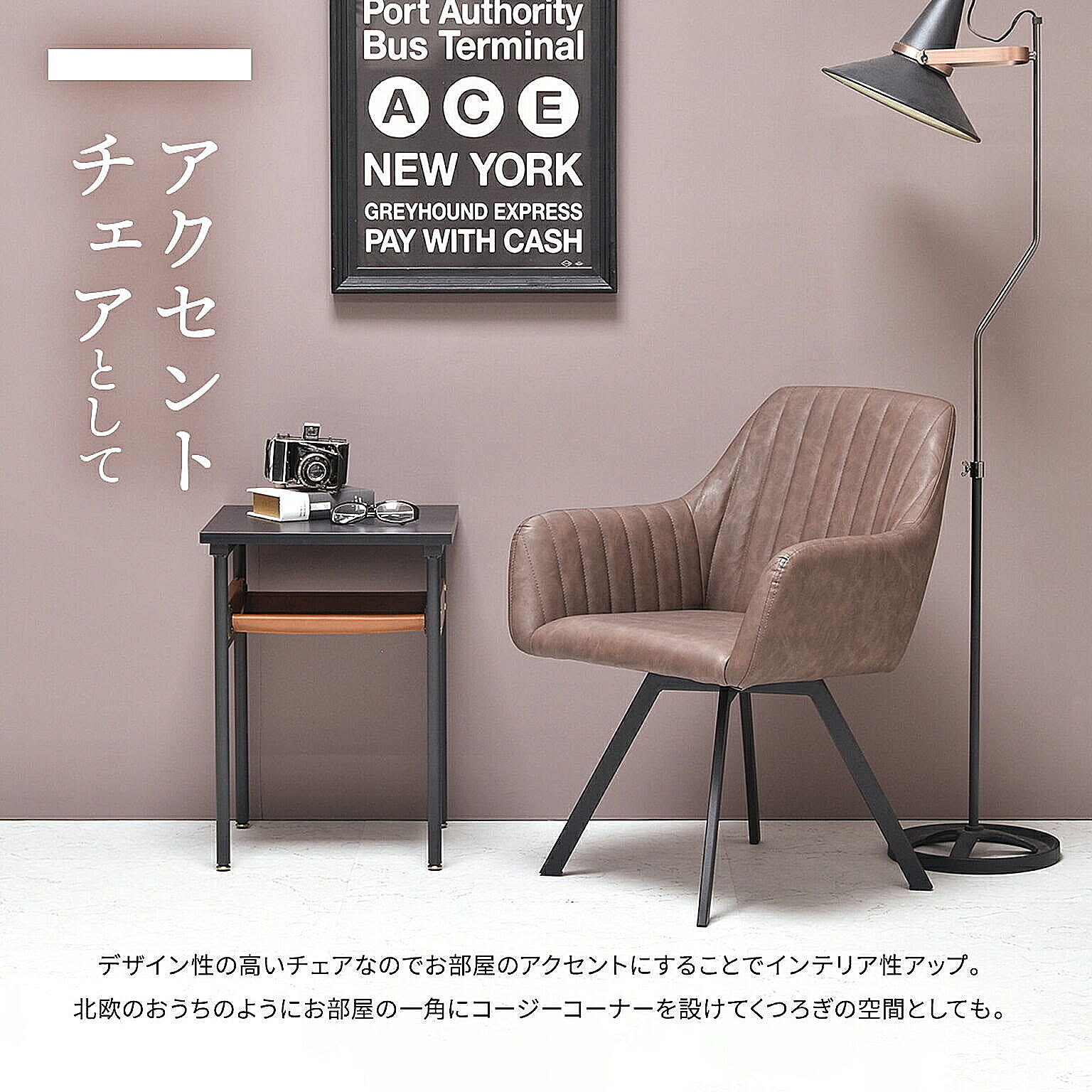 ダイニングチェア