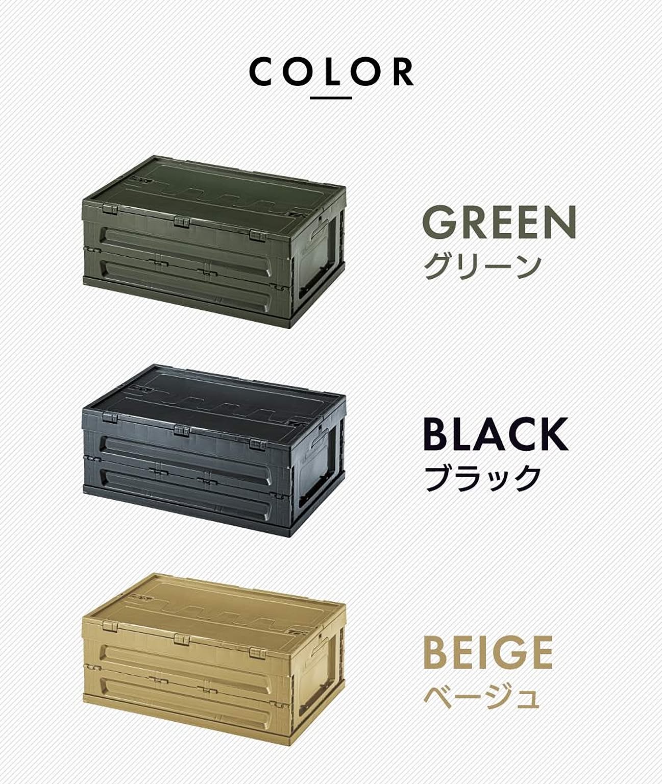 収納ボックス・収納ケース