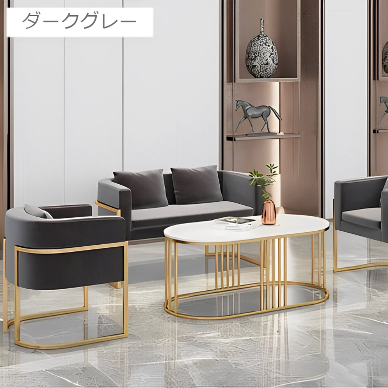 モダンチェア&ラウンジテーブル4点セット