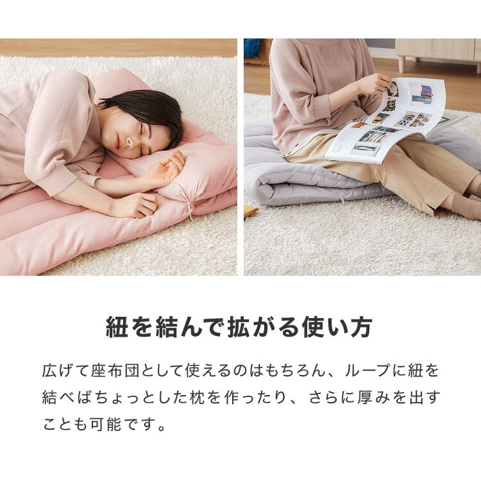 座布団・長座布団