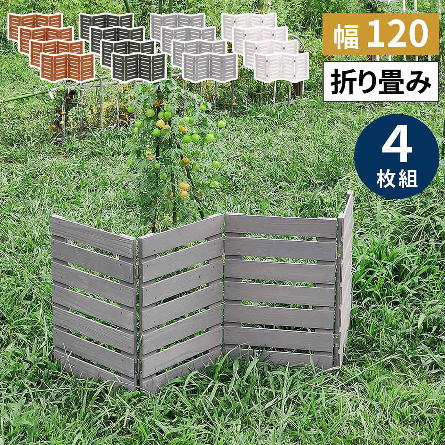 エクステリア