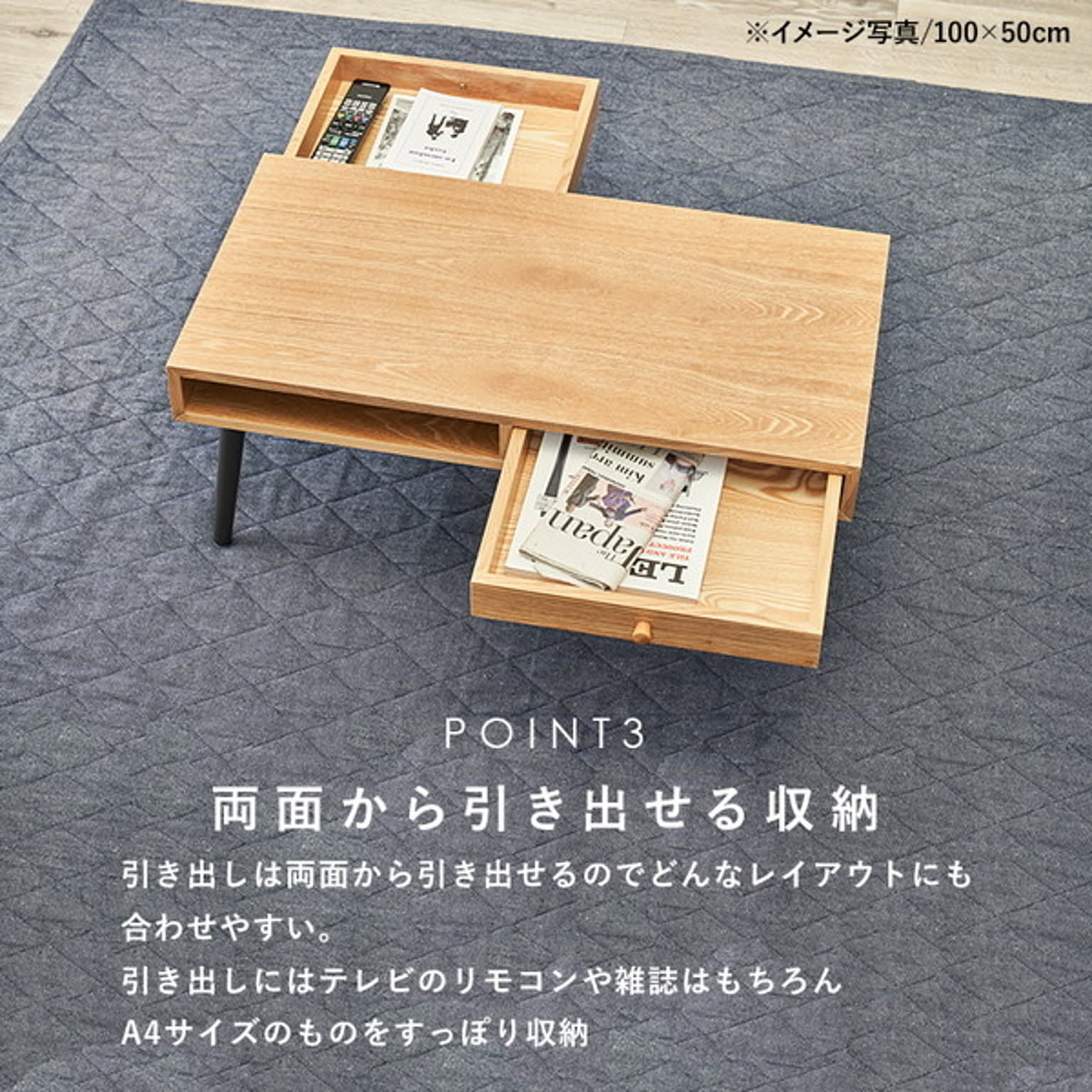センターテーブル・ローテーブル
