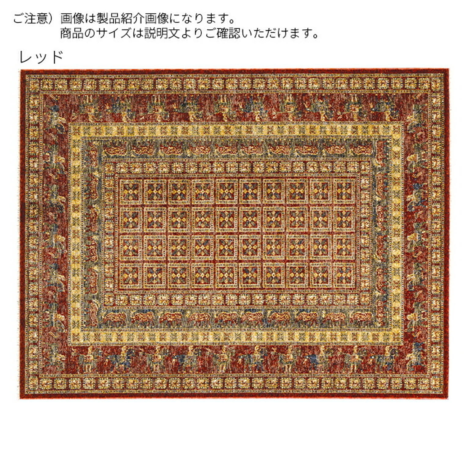 ラグ バウム エジプト製 240x330cm ディーパス