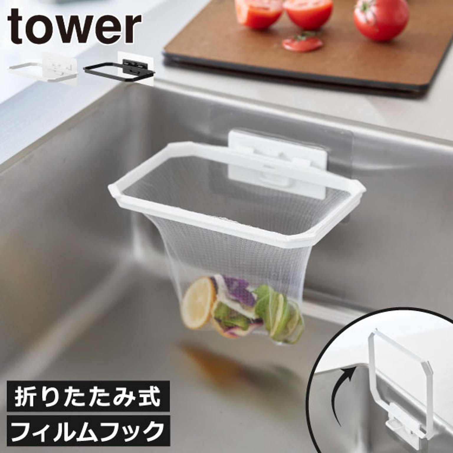 シンク周り用品