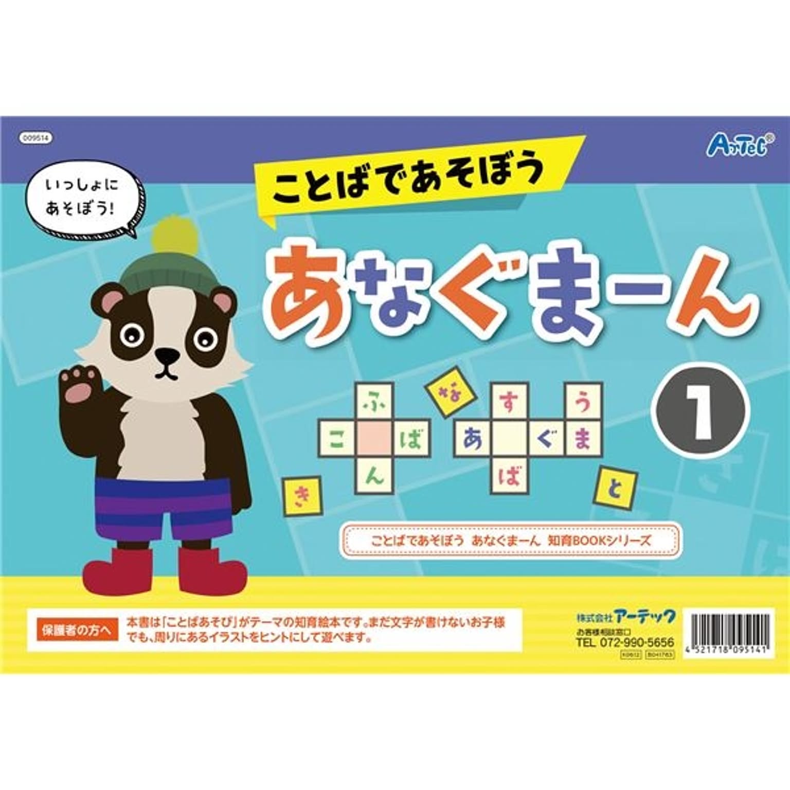 おもちゃ