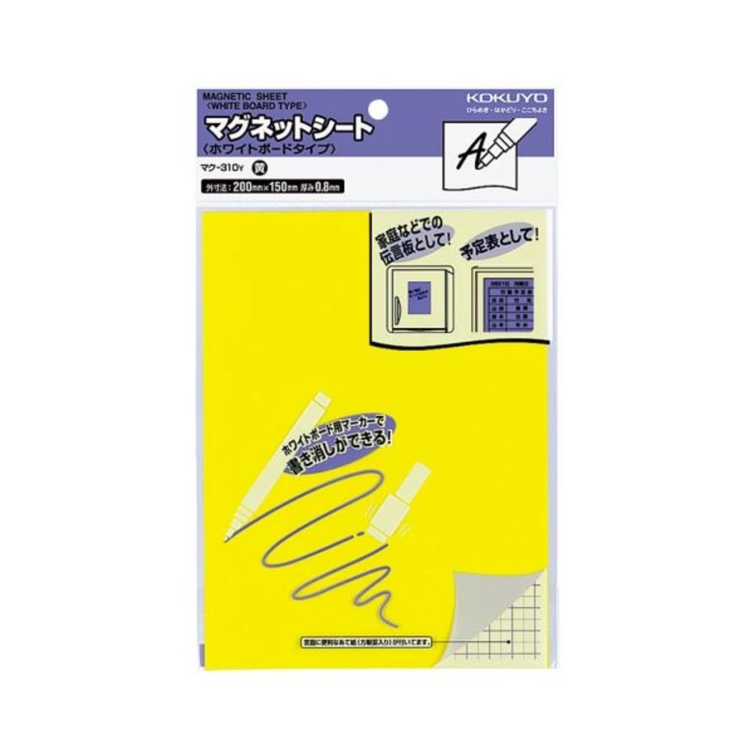 マグネット