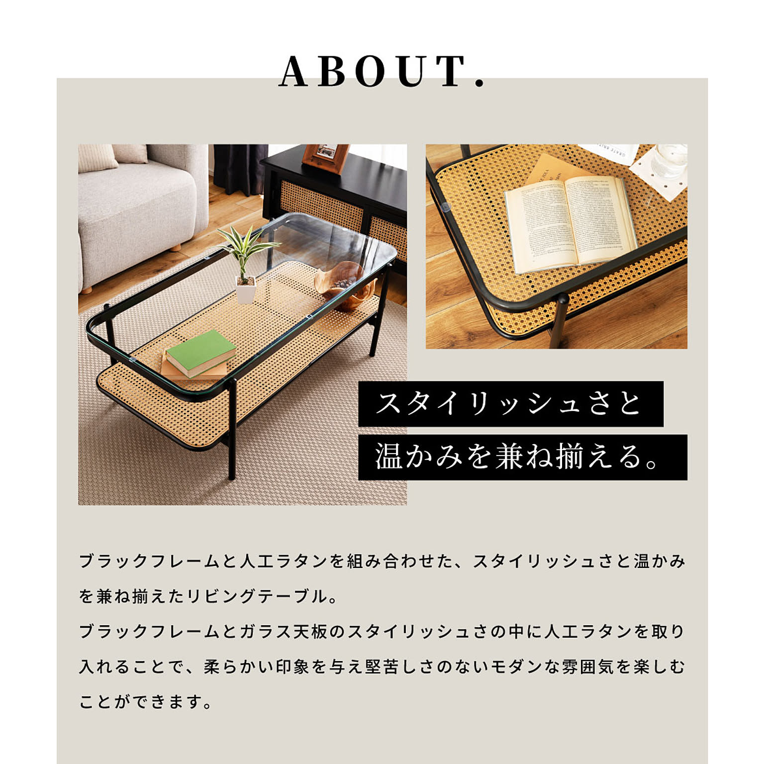 センターテーブル・ローテーブル