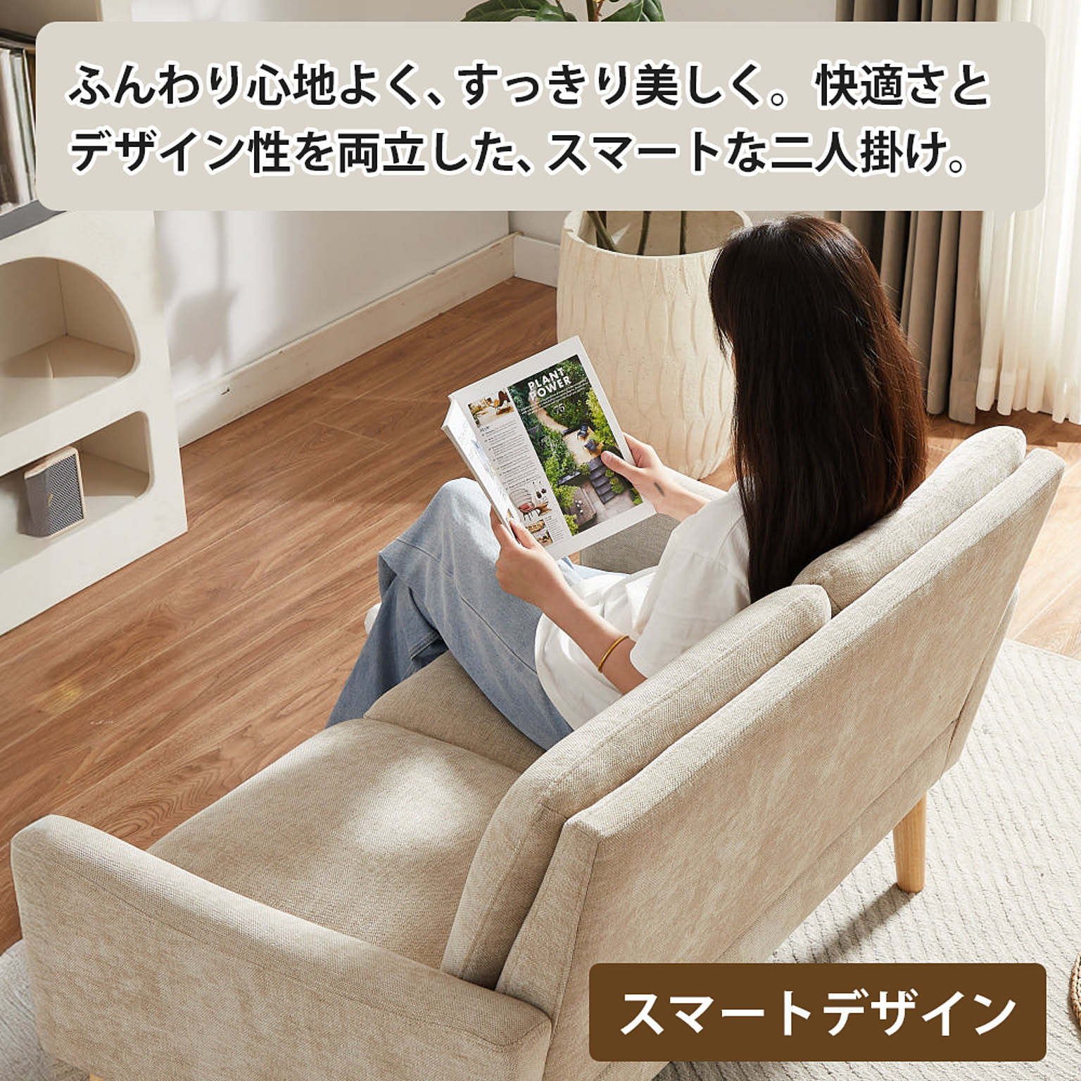 アームソファ