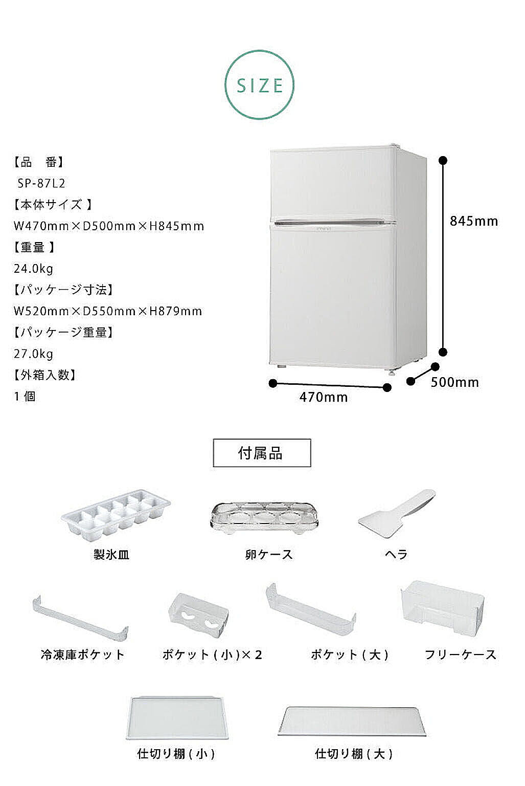 冷蔵庫