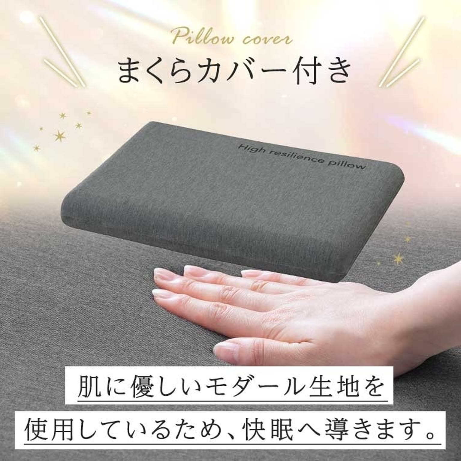 枕