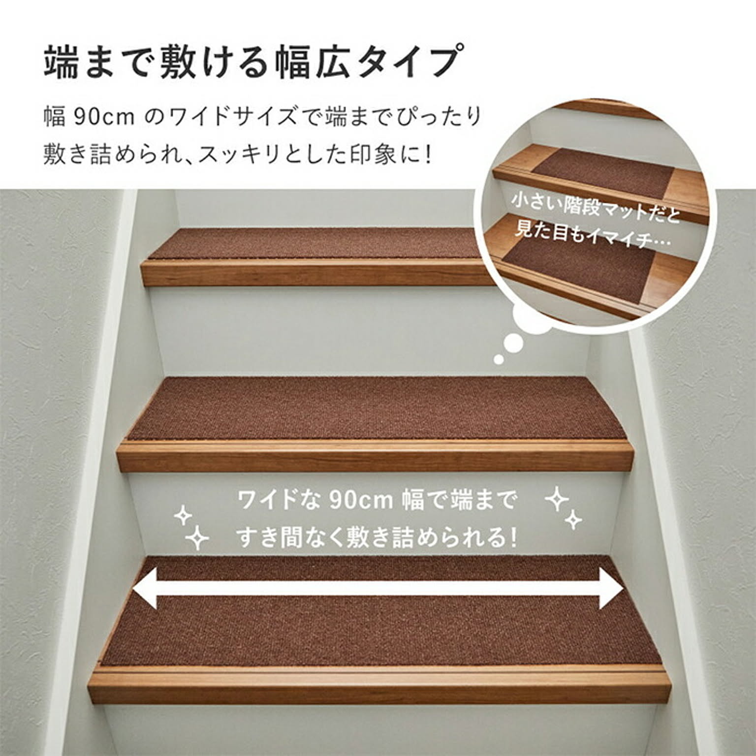 階段マット・防音マット