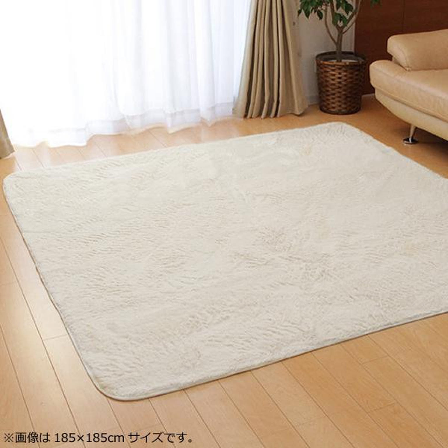 ラグ カーペット 『フィリップ』 アイボリー 約200×300cm ホットカーペット対応 4609639