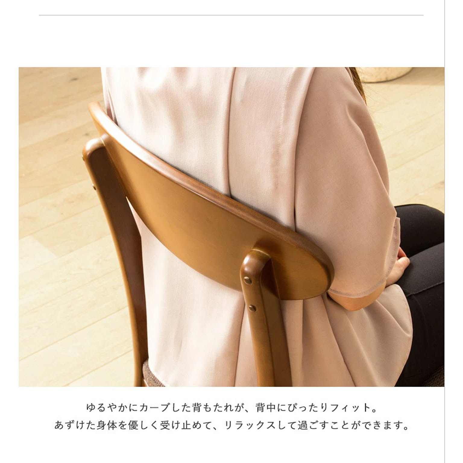 ダイニングチェア