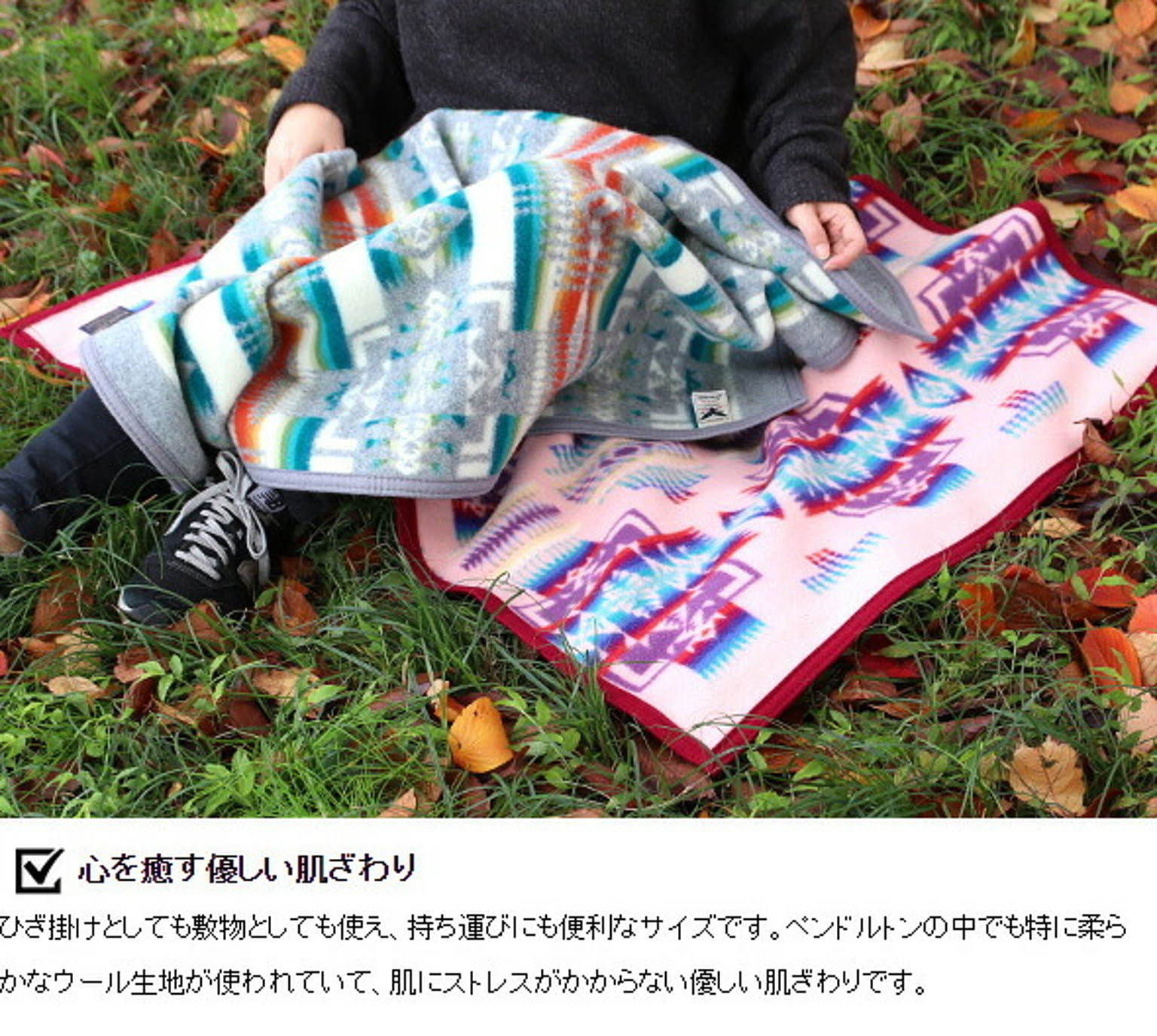 ブランケット・毛布