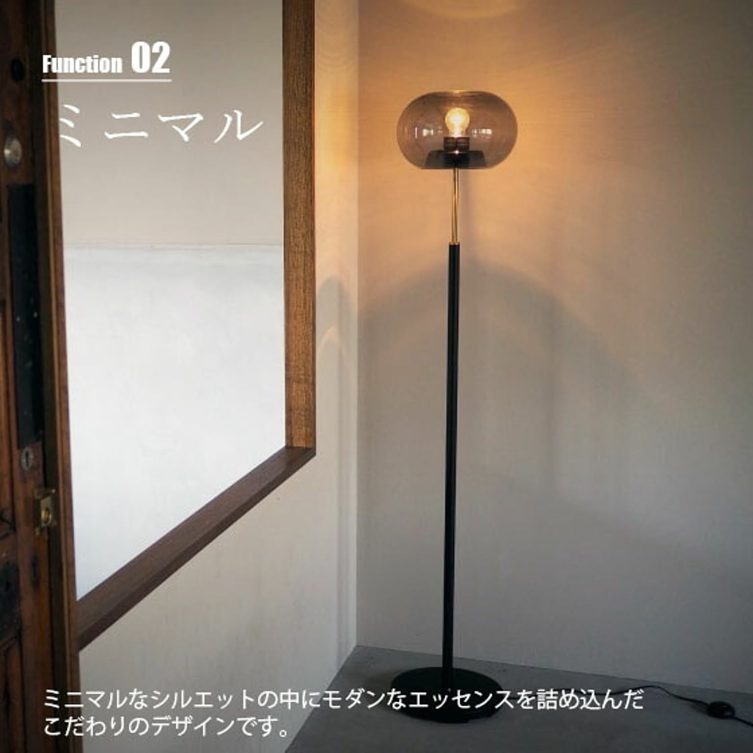 フロアランプ・スタンドライト