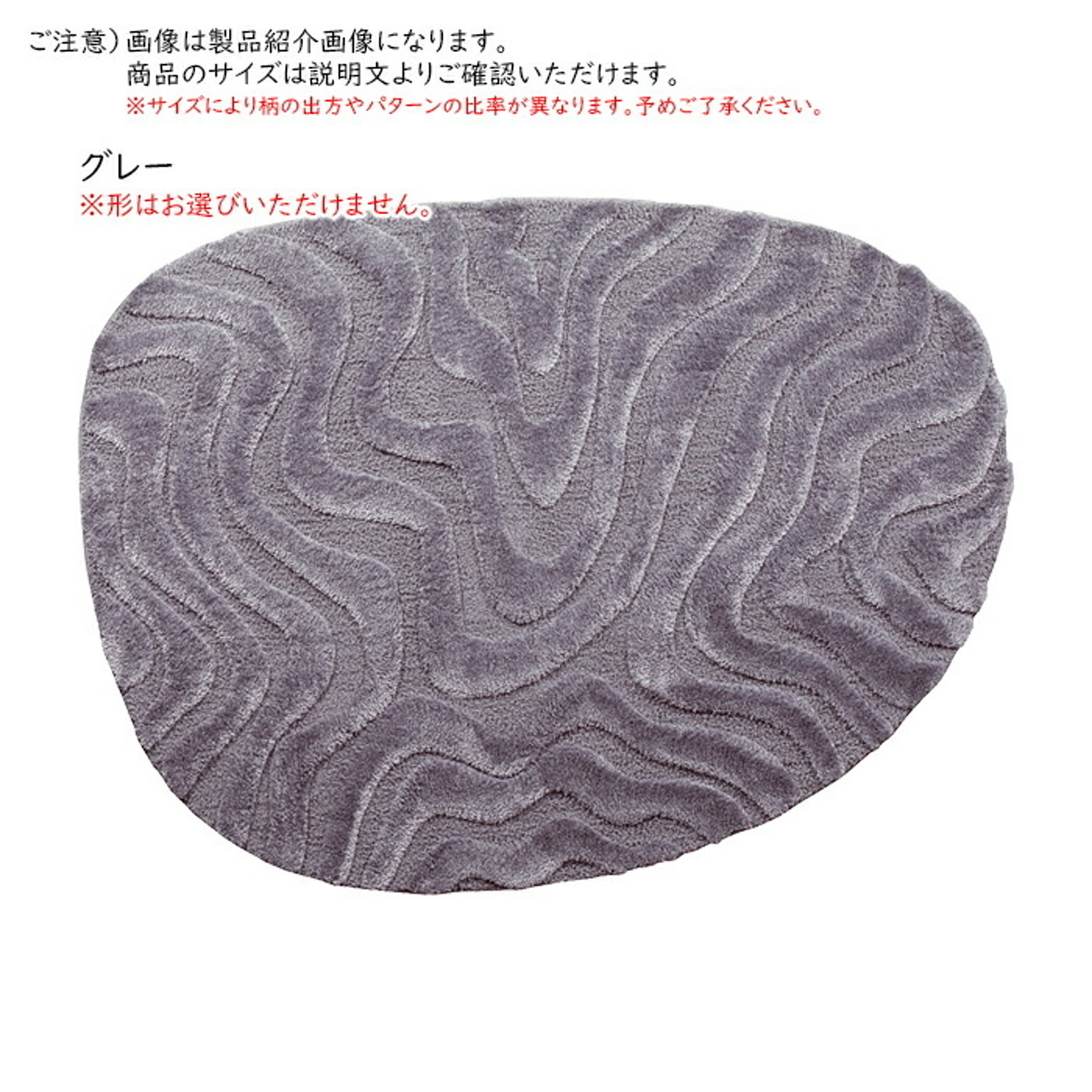 ラグ