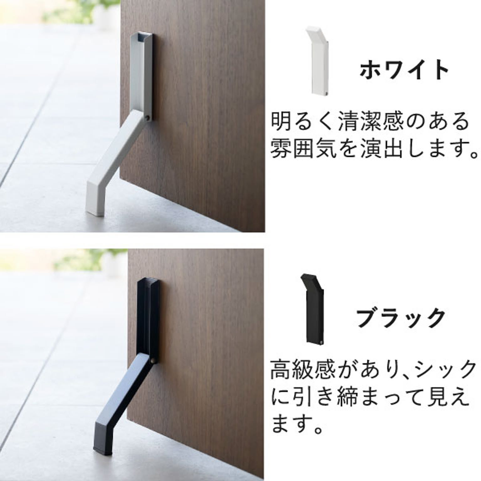 ドアストッパー