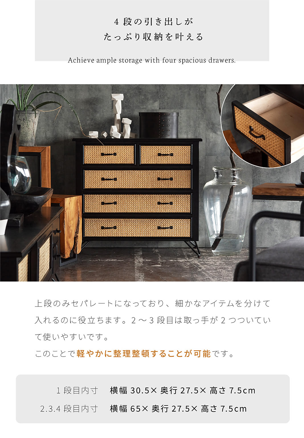 タンス・チェスト