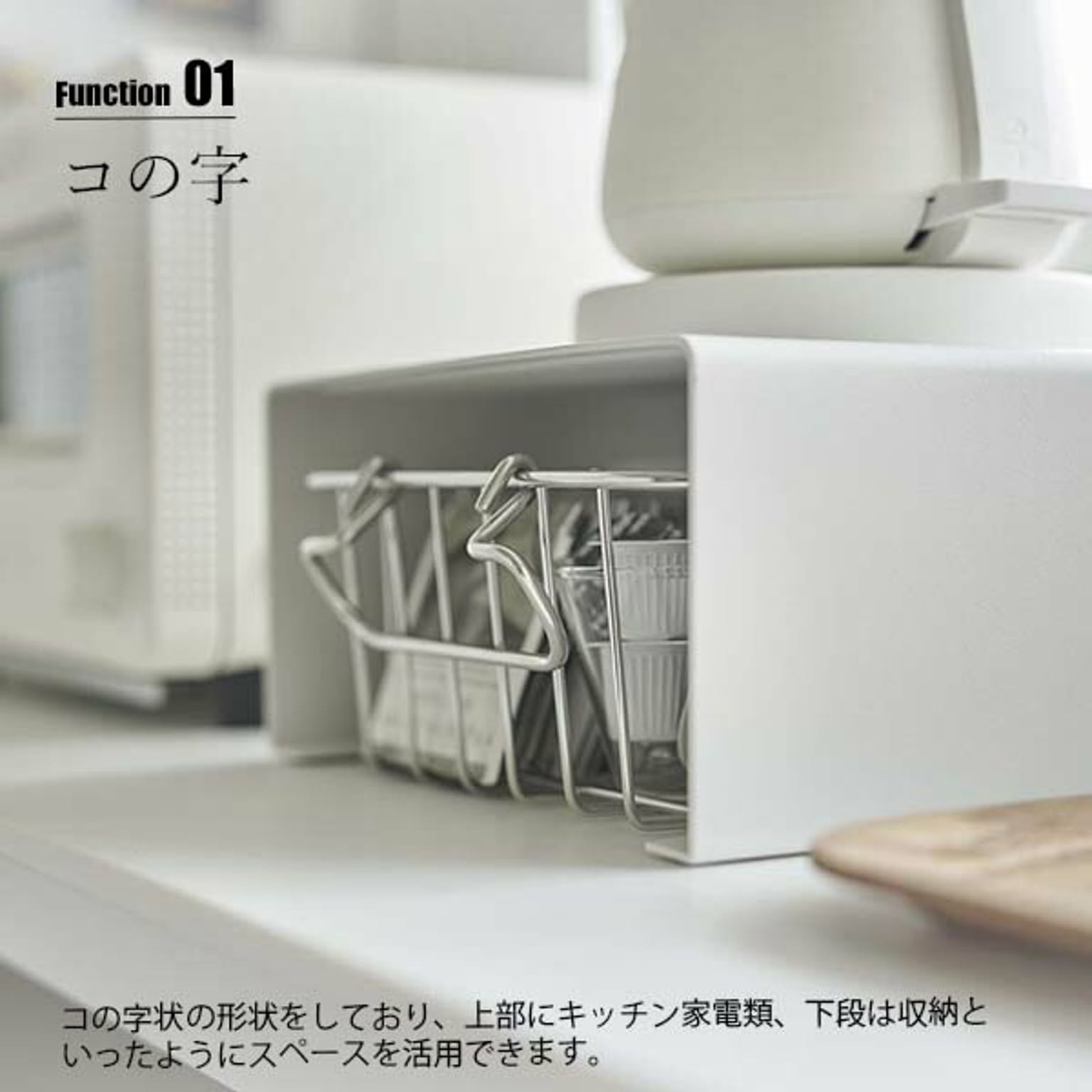 整理ボックス・コの字ラック