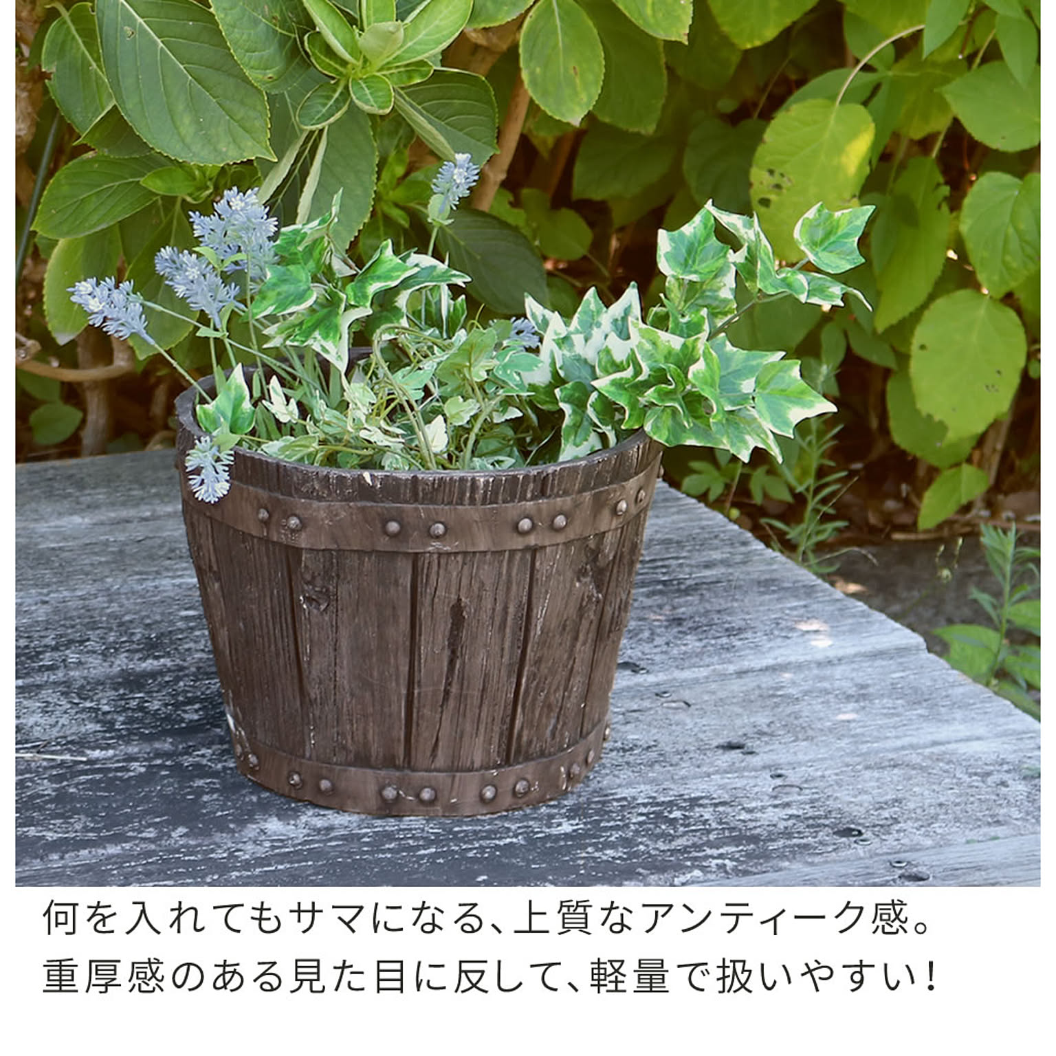 プランター・植木鉢