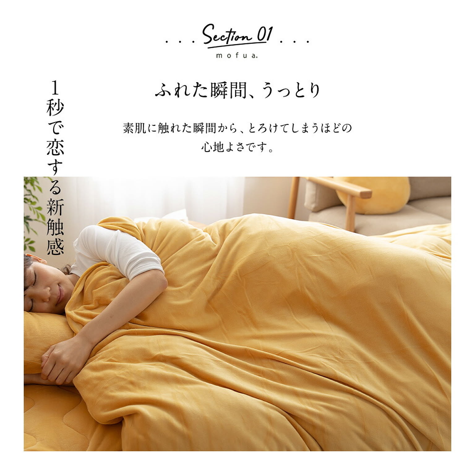 ブランケット・毛布